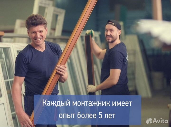 Пластиковые окна