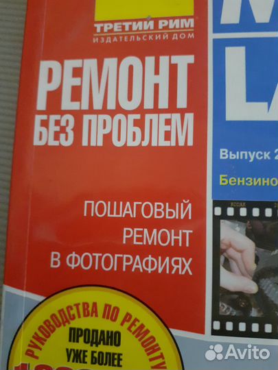 Книга ремонта авто mitsubishi lancer