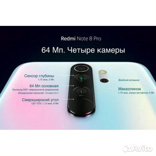 Камера доп. широкоугольная Xiaomi Redmi Note 8 Pro