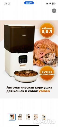 Автоматическая кормушка