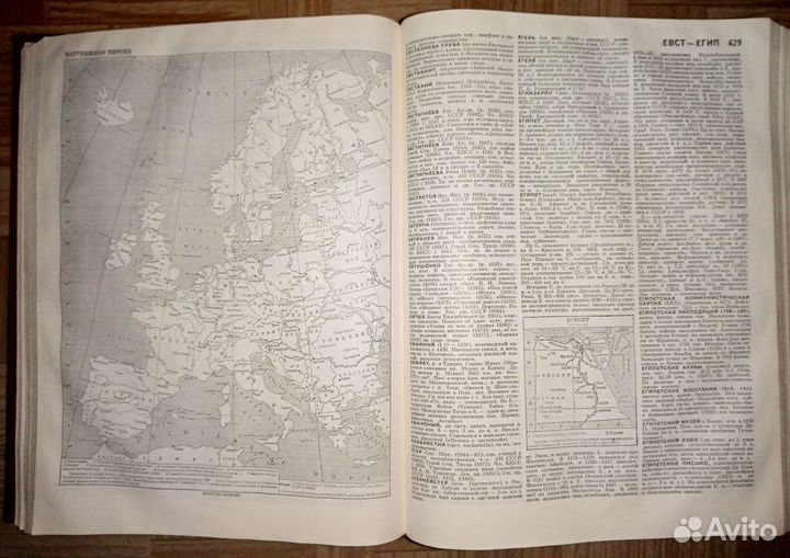 Советский энциклопедический словарь 1989г