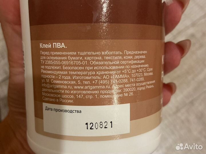 Клей пва для хобби и рукоделия