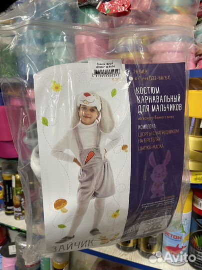 Детские костюмы на праздник / Костюмы на праздник