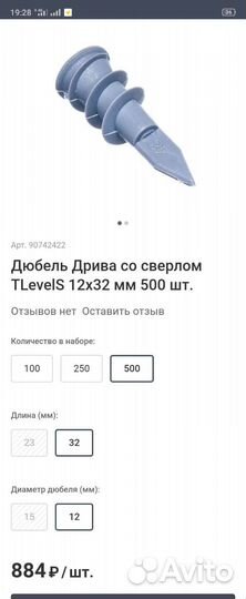 Дюбель 12х32 Дрива со сверлом