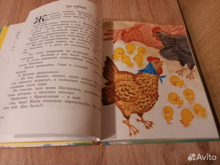 Детские книги с красочными иллюстрациями