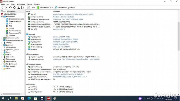 Ноутбук DNS i3
