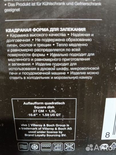 Форма для запекания Vivo