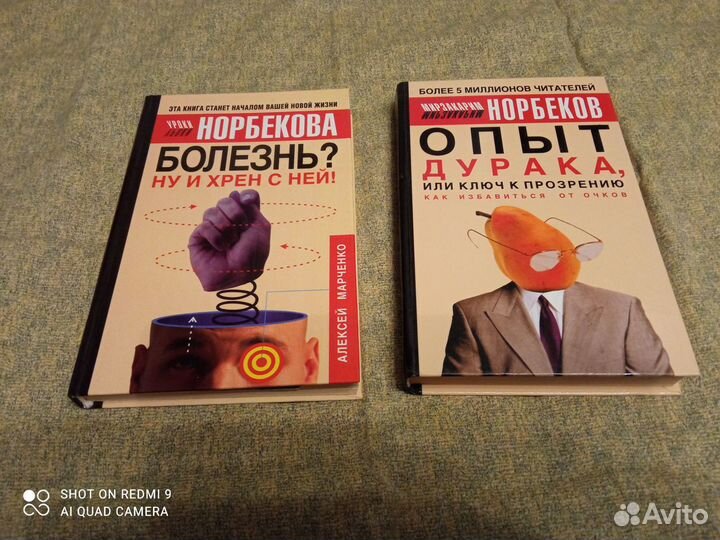 Книги об оздоровлении