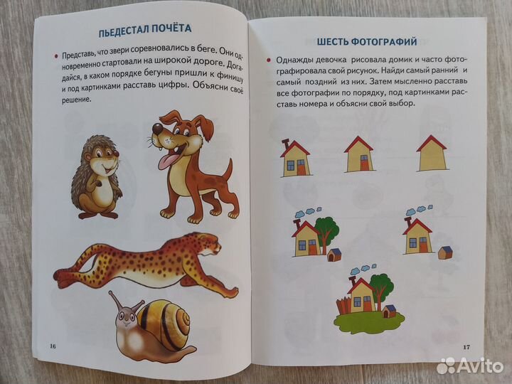 Комплект детских пособий по развитию речи