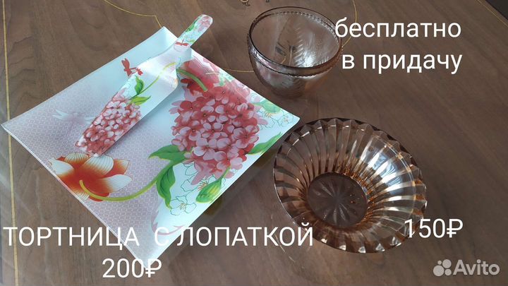 Посуда СССР