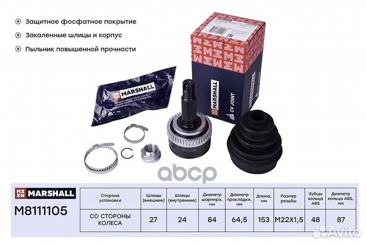 Шрус внеш. (с ABS) Hyundai ix35 10- / Tucson 10