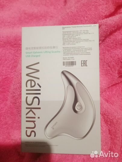 Массажер лица