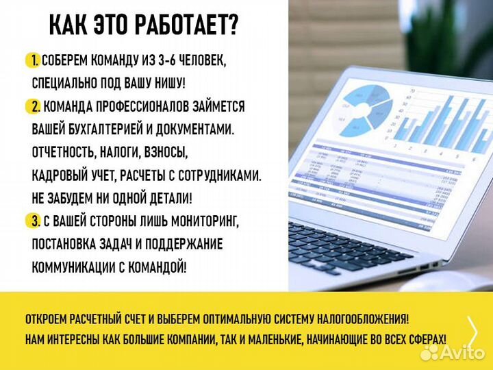 Бухгалтерские услуги