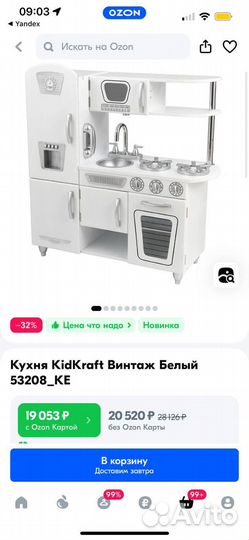 Кухня детская KidKraft Винтаж Белая 53208 KE