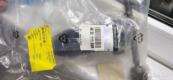 Комплект тяги рулевой 5шт. 485211105R