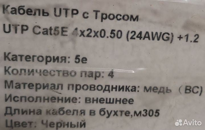Кабель витая пара utp 5e медь внешний
