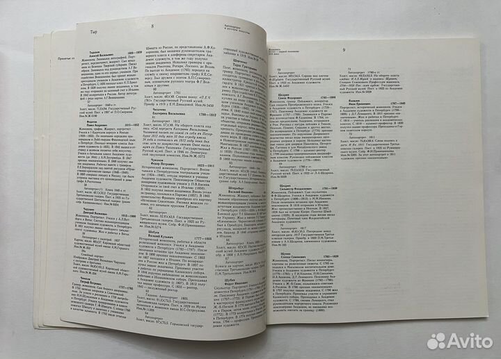 Автопортрет в русском и советском искусстве