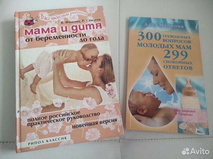 Книги для будущих мам