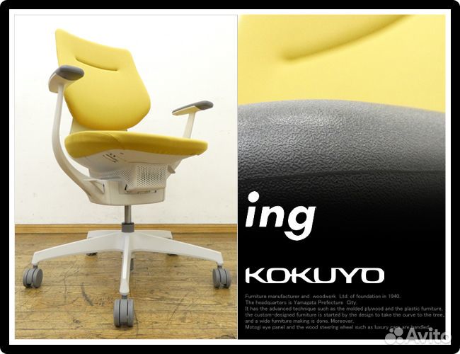 Корректирующий осанку стул Kokuyo Ing