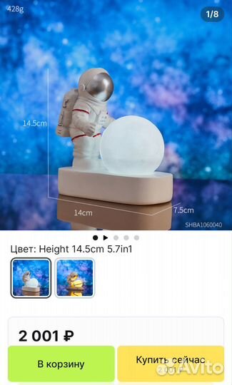 Светильник 