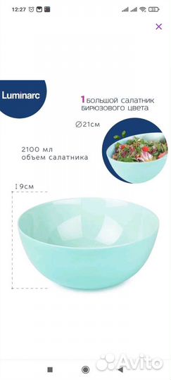 Набор тарелок luminarc