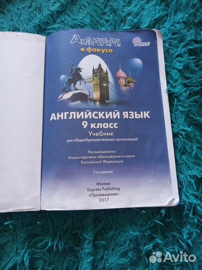 Учебники 7,9 класс