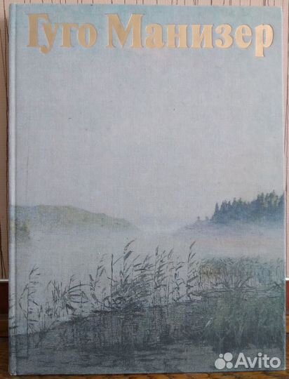 Художественные альбомы