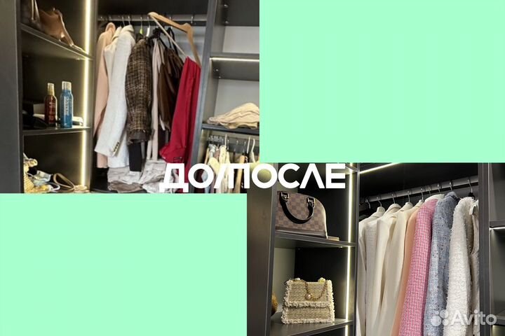 Организация пространства/ Уборка систем хранения