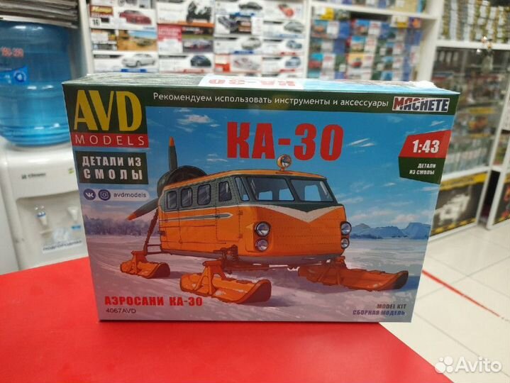 4067 Аэросани ка-30, 1:43 AVD