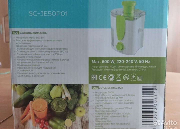 Соковыжималка scarlett