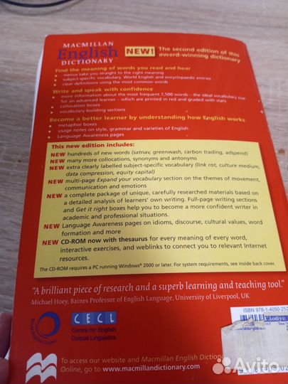 Словарь Macmillan в прекрасном состоянии 2010 г