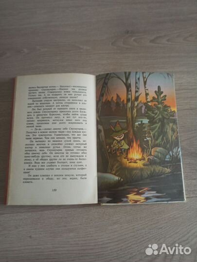 Волшебная зима