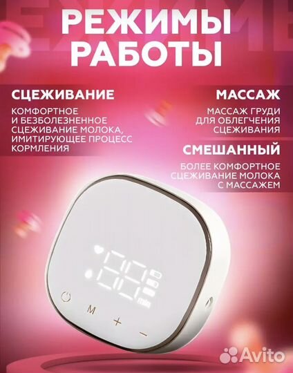Молокоотсос электрический