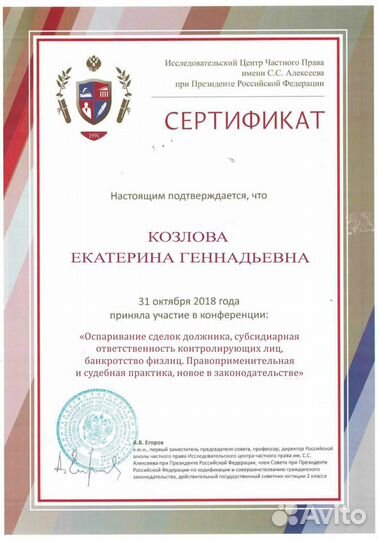 Списание долгов. Банкротство физических лиц