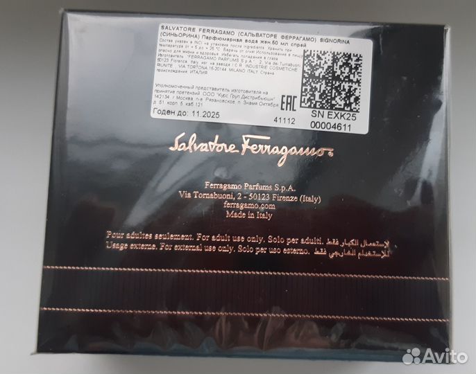 Туалетная вода signorina 50мл