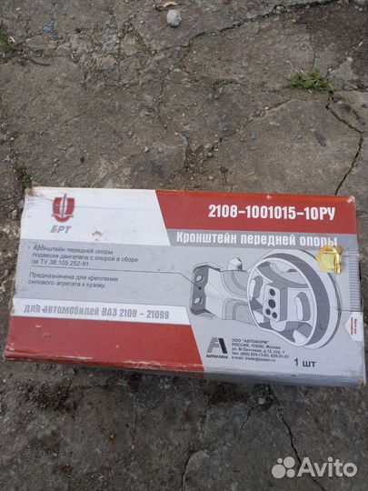 Опора двигателя ваз 2108-15