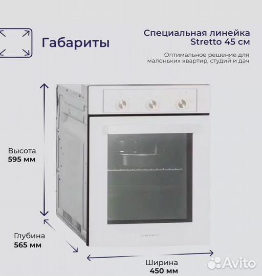 Встраиваемый электрический духовой шкаф delvento