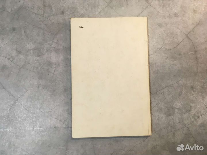 Волков Тайна заброшенного замка 1988