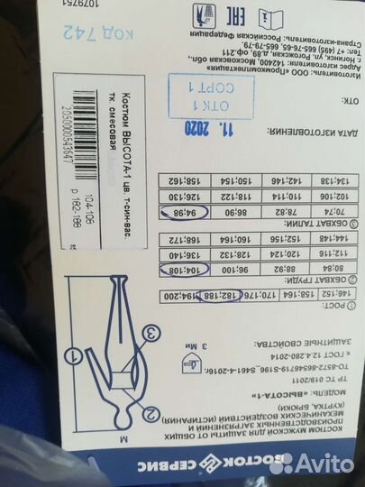 Костюм для работы