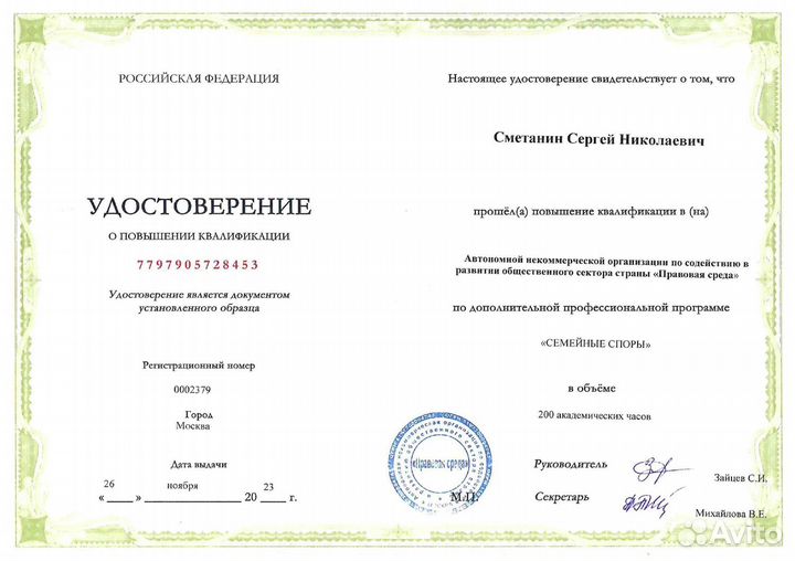 Семейный юрист: развод, раздел имущества, алименты