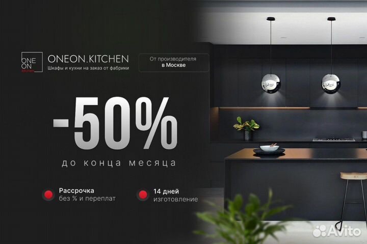 Кухня на заказ в рассрочку под ключ