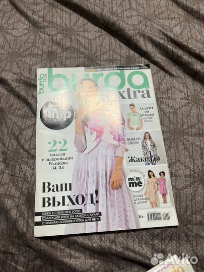 Журналы Burda бурда 2020 5-9 extra