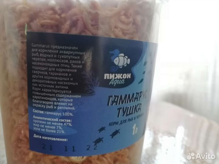 Корм для рыб /черепах гаммарус