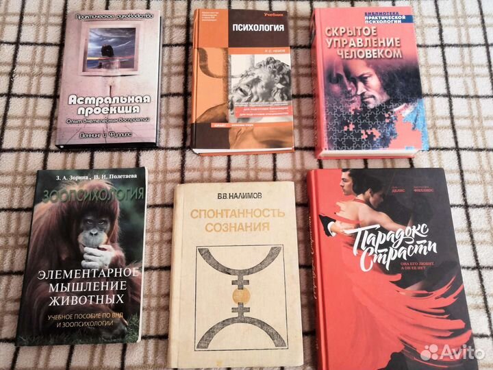 Психология