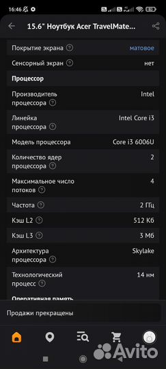 Acer travel мейт р 259