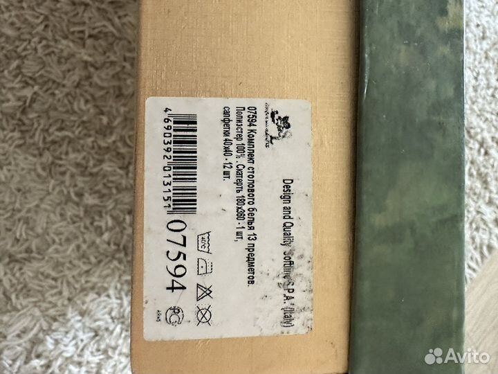 Скатерть новая