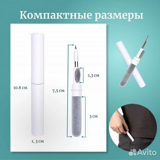 Щетка для чистки наушников