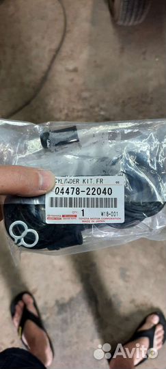 Рем Комплекты суппорта Toyota lexus