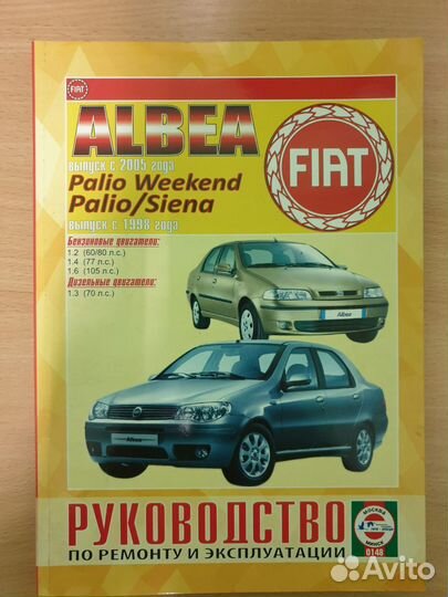 Продам авто книги