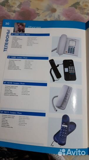 Стационарный телефон Saturn новый